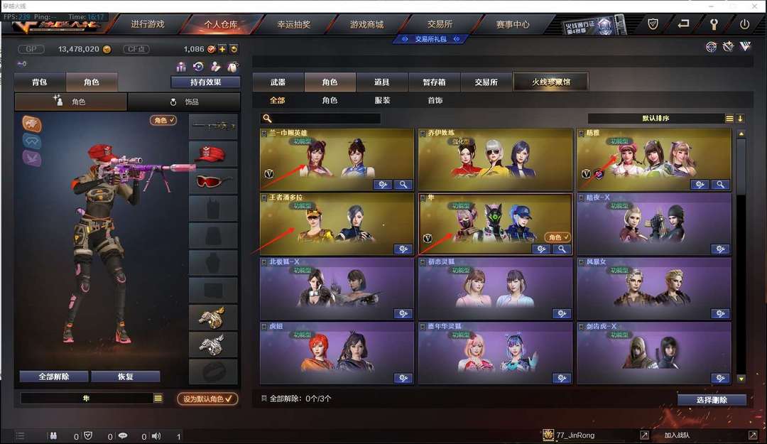 穿越火线租号