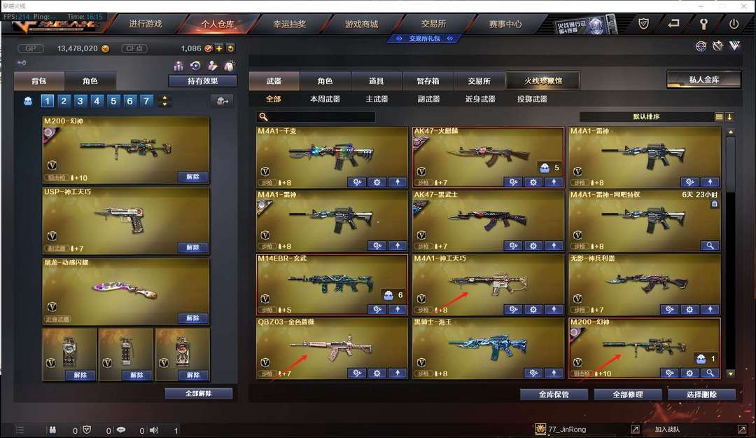 穿越火线租号
