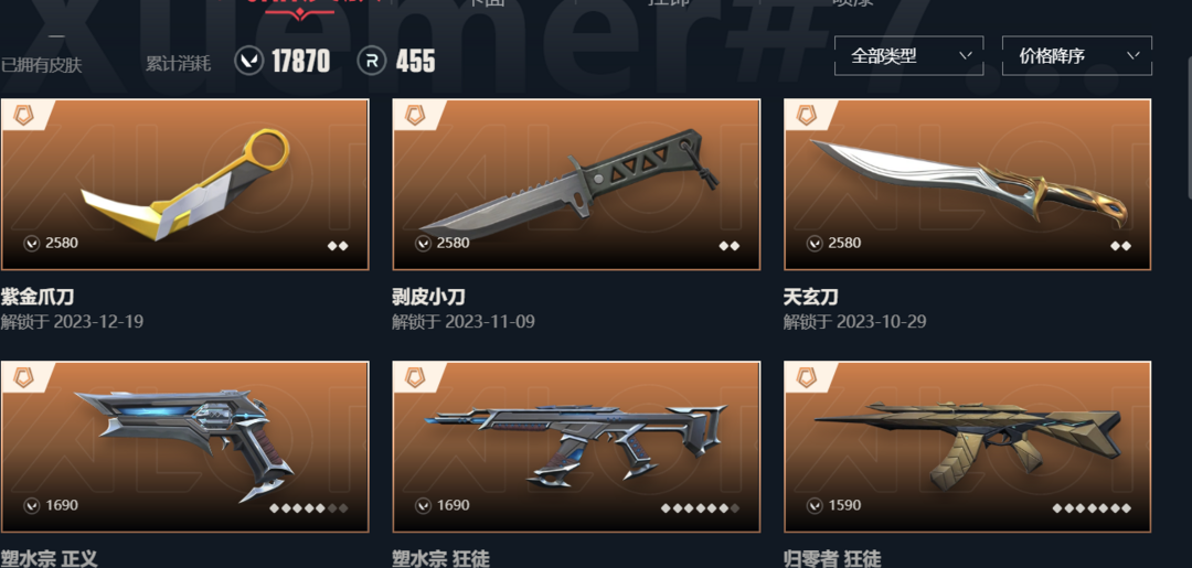 无畏契约租号