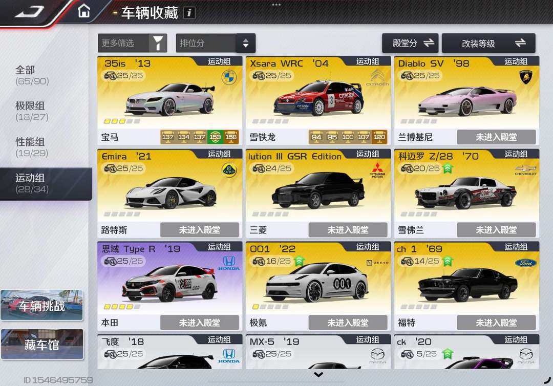 巅峰极速租号