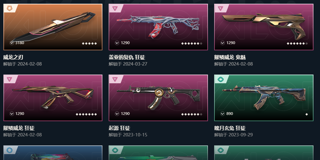 无畏契约租号
