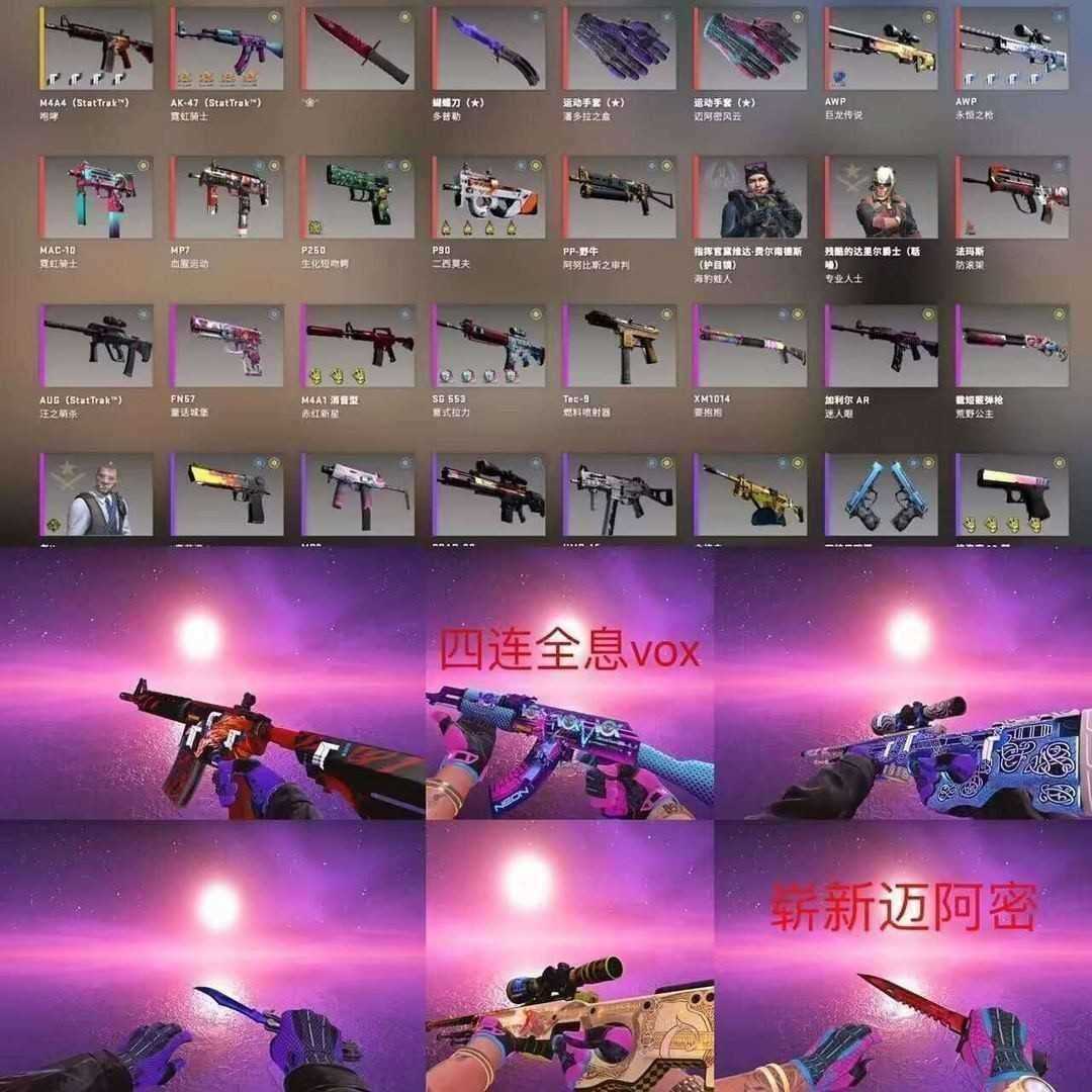 CSGO租号