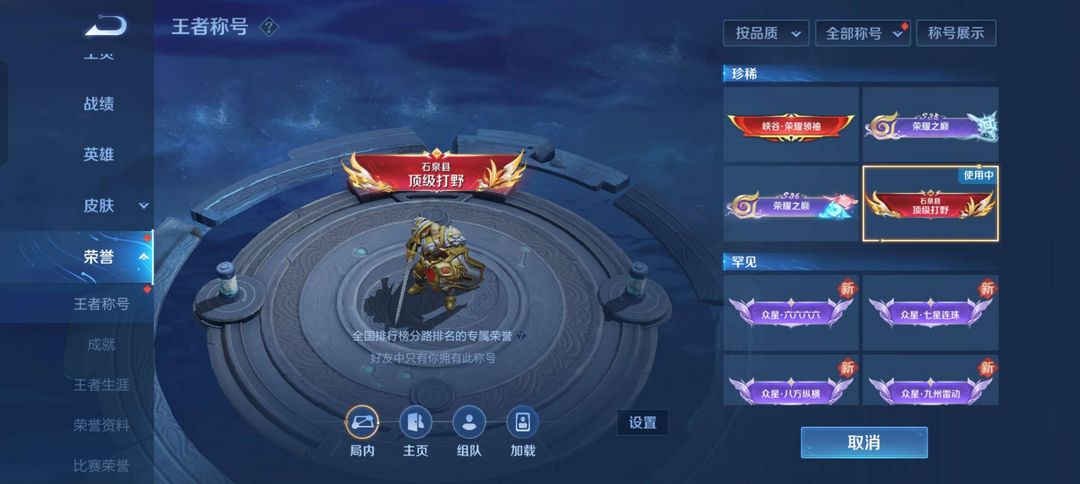 王者荣耀租号