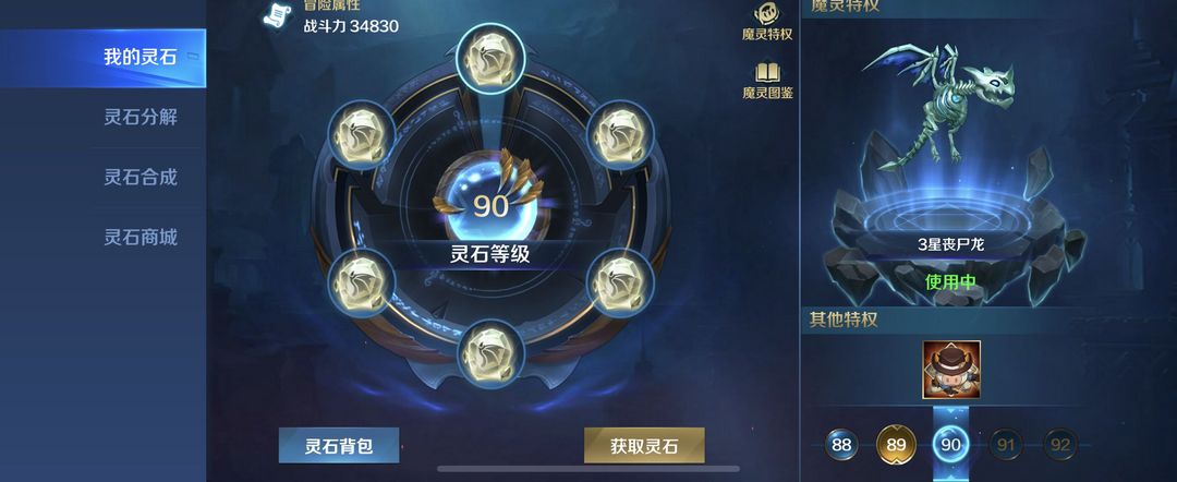 英魂之刃口袋版租号