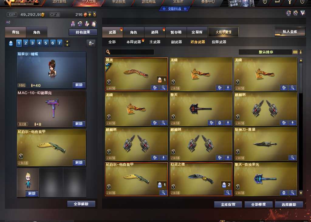 穿越火线租号