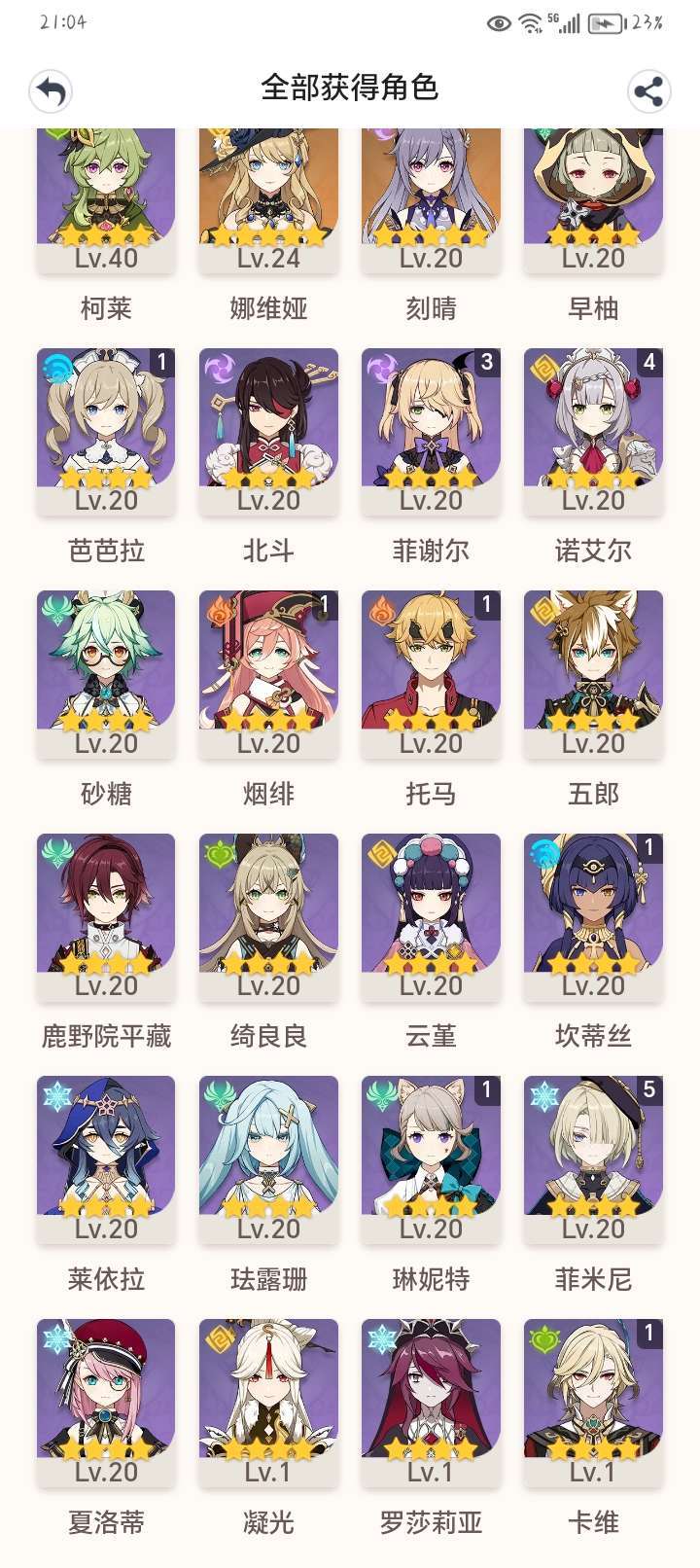 原神手游租号