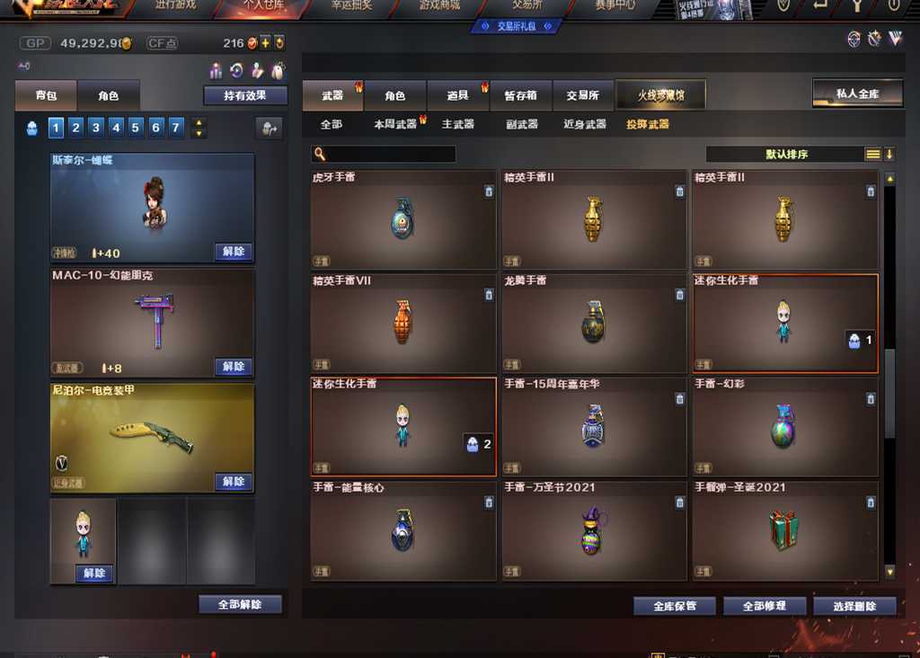 穿越火线租号