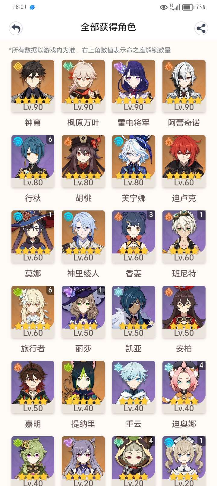 原神手游租号