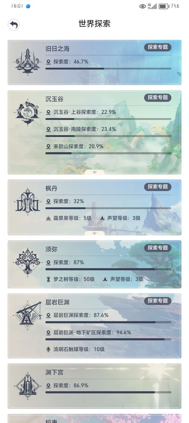 原神手游租号