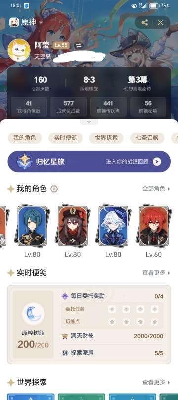 原神手游租号