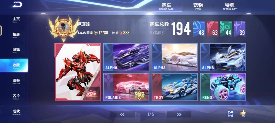 QQ飞车手游租号