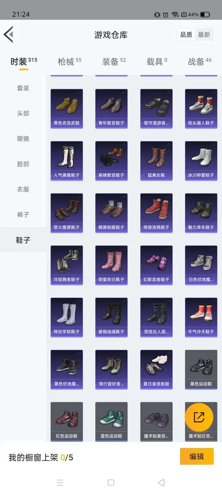 和平精英租号