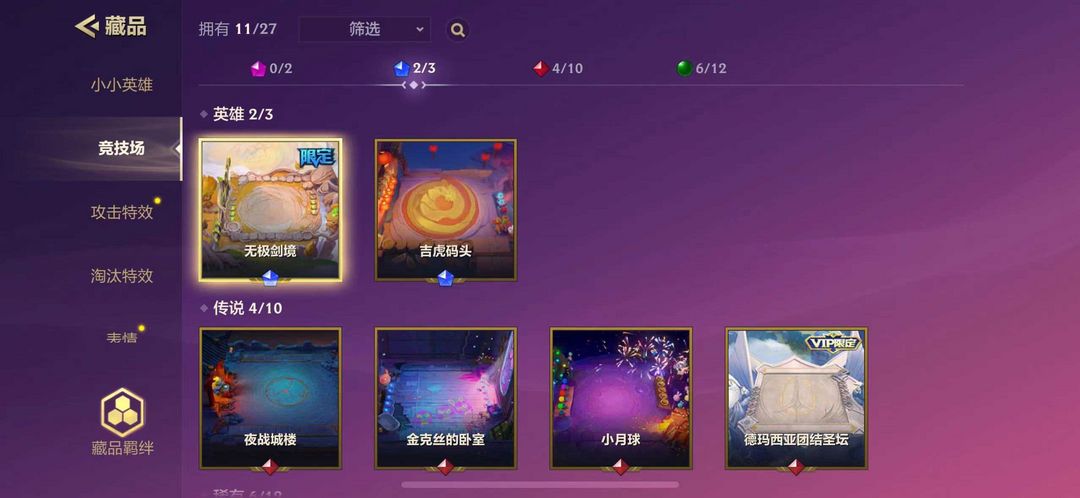金铲铲之战租号
