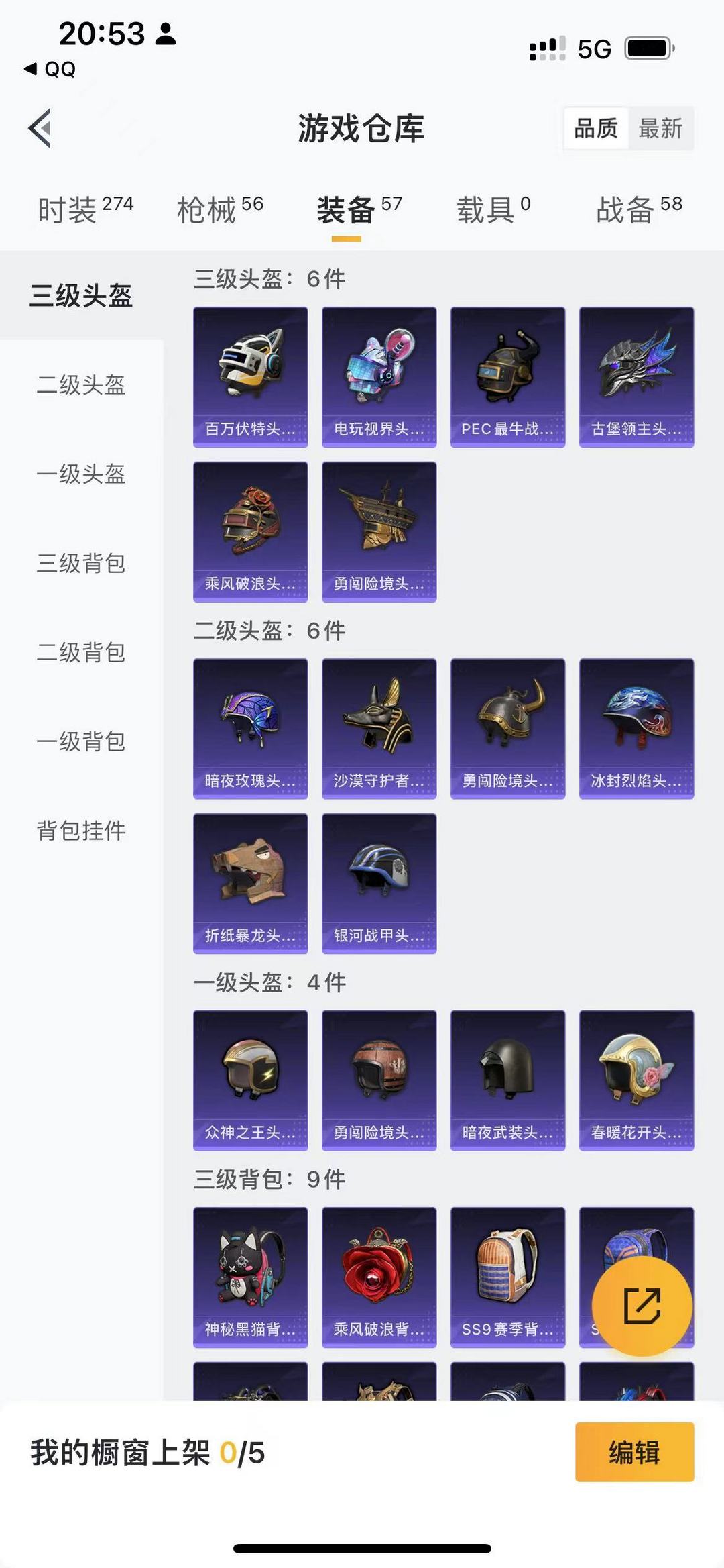 和平精英租号