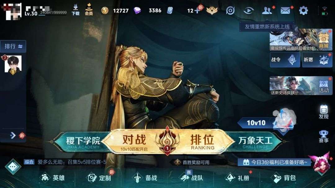 王者荣耀租号