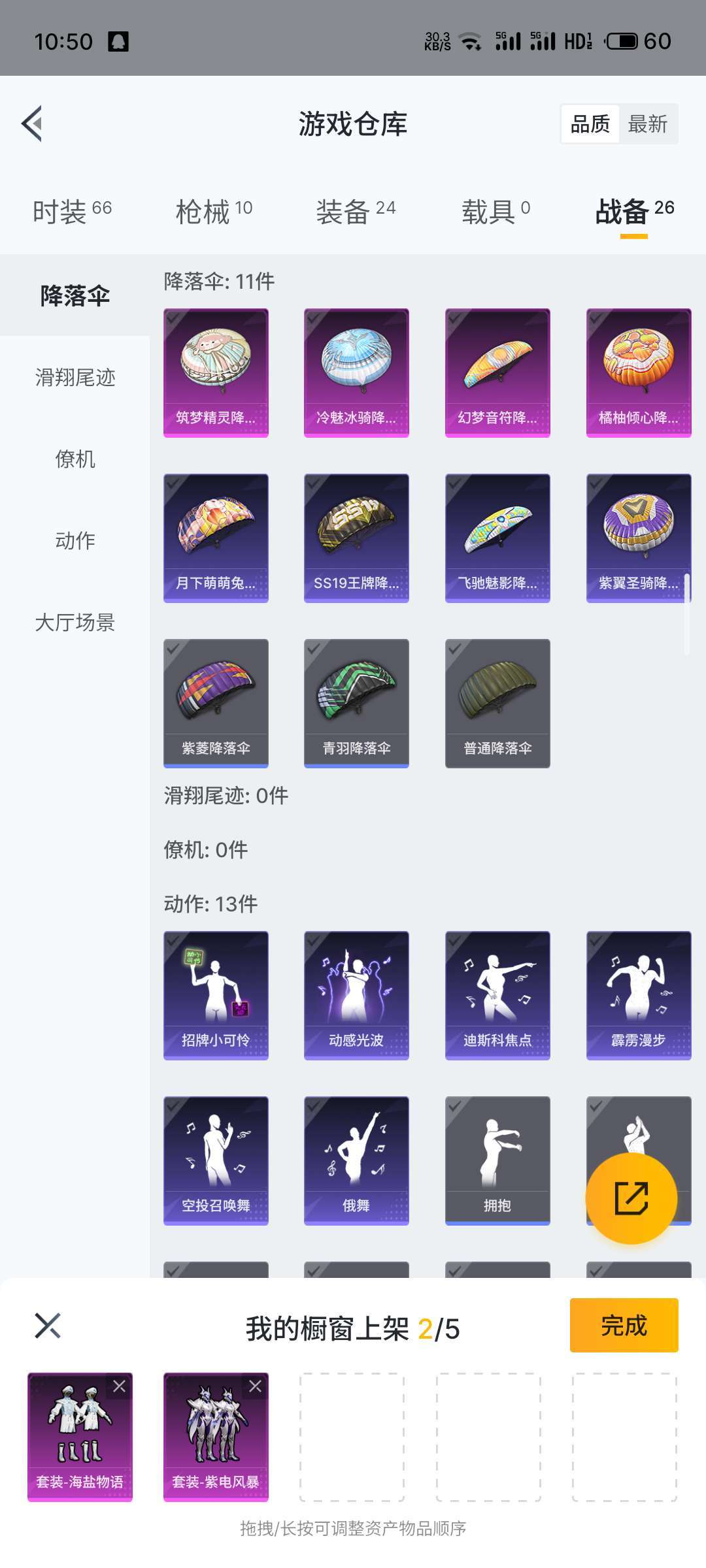 和平精英租号