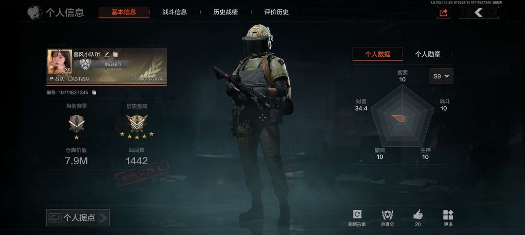 暗区突围租号