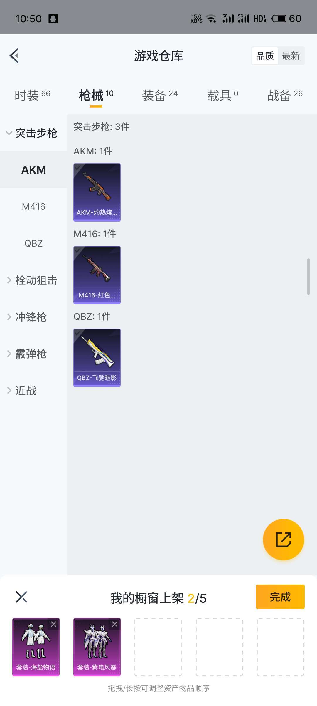 和平精英租号