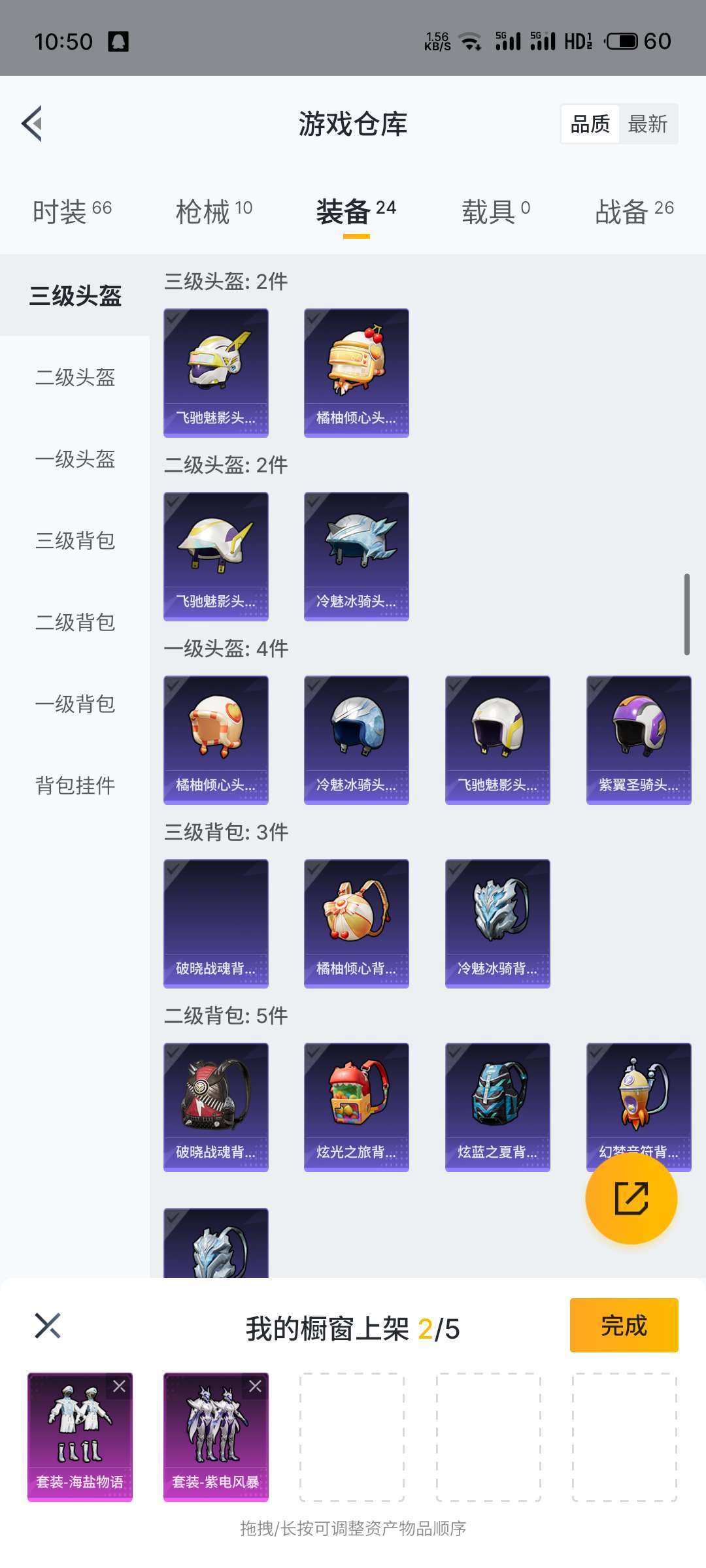 和平精英租号