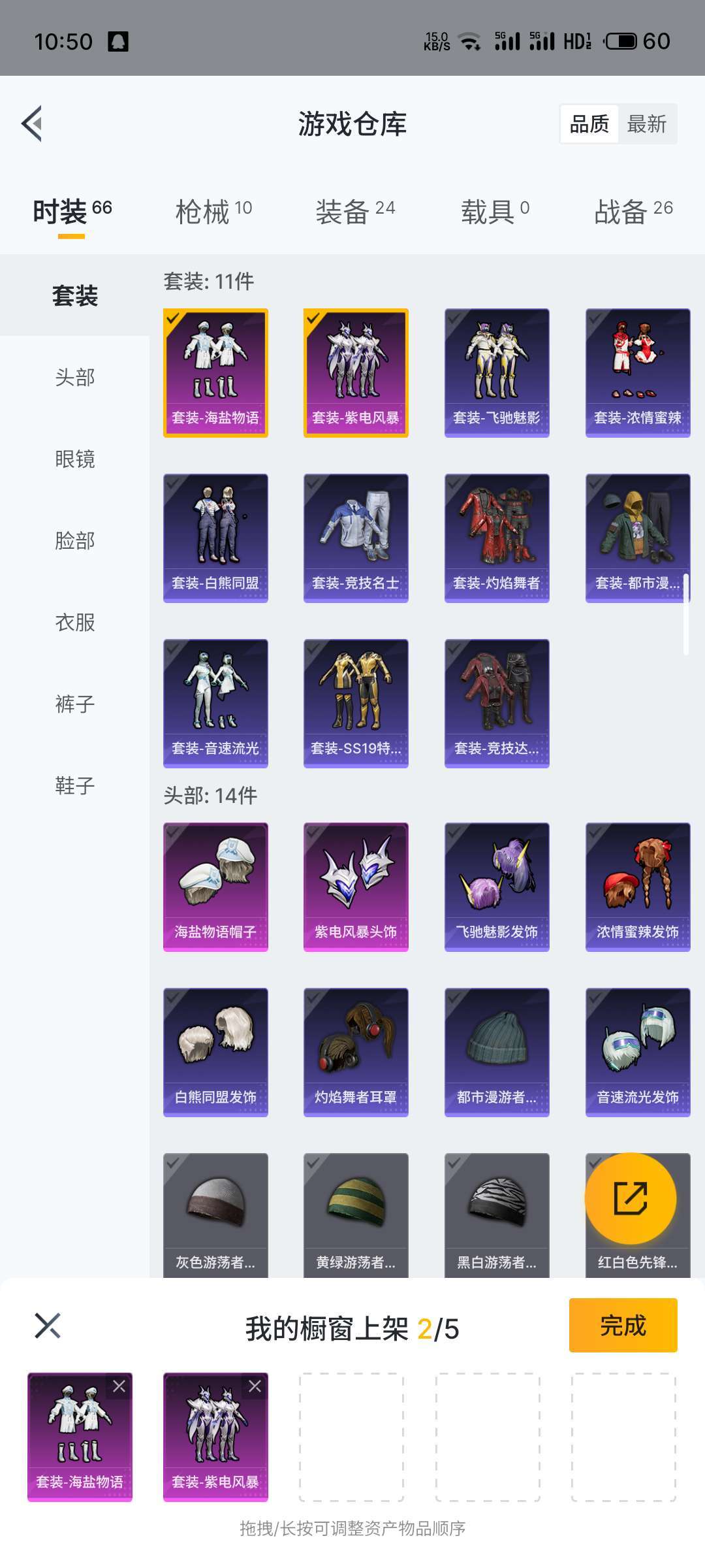 和平精英租号