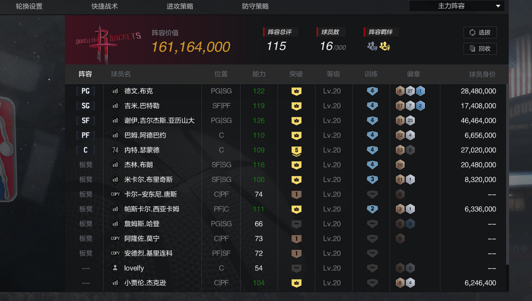 NBA2KOL2租号