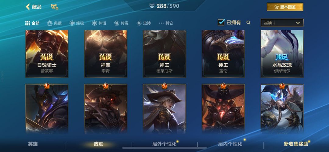 英雄联盟手游租号