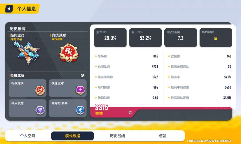 香肠派对租号