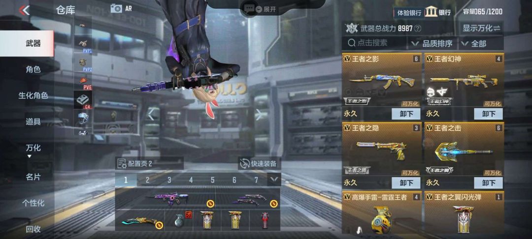 枪战王者租号