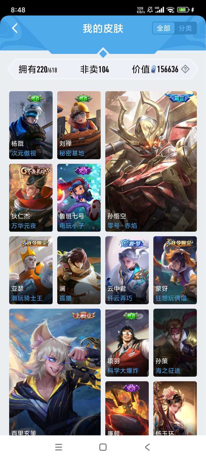 王者荣耀租号