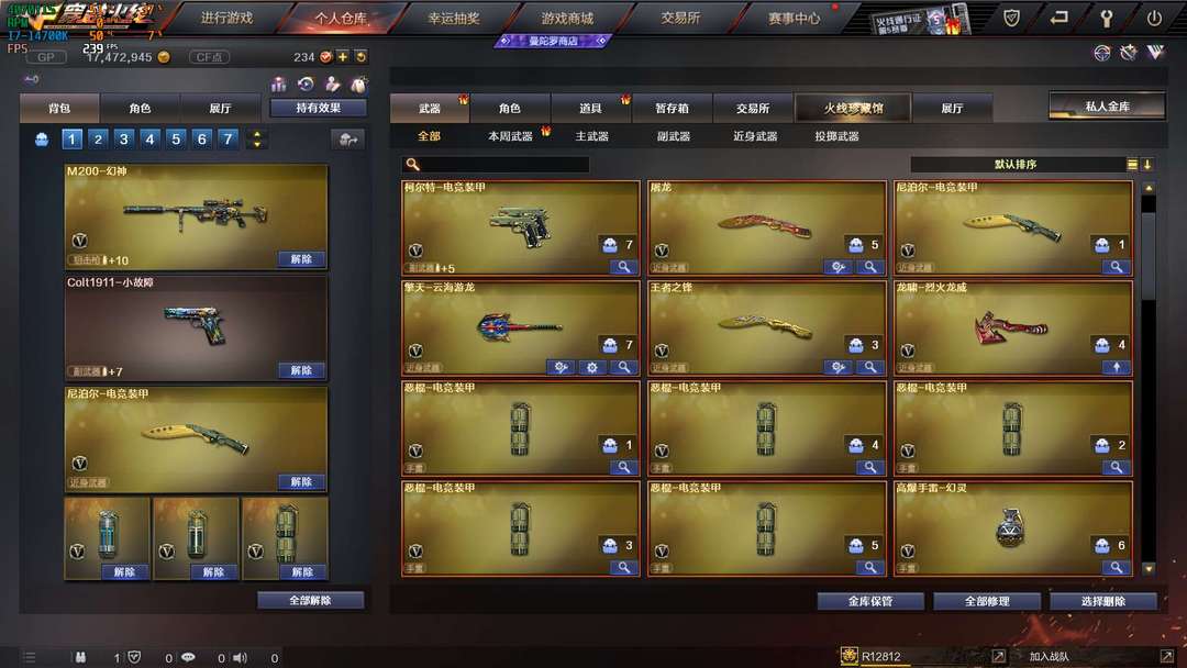 穿越火线租号