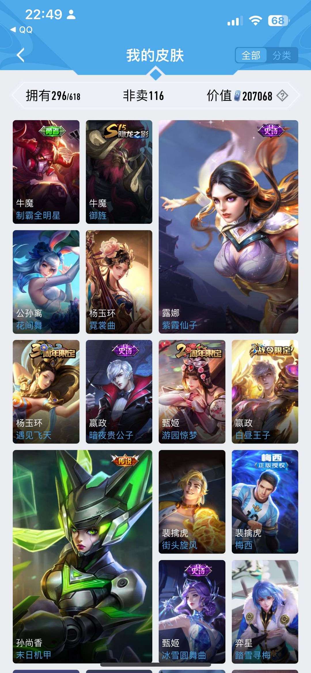 王者荣耀租号