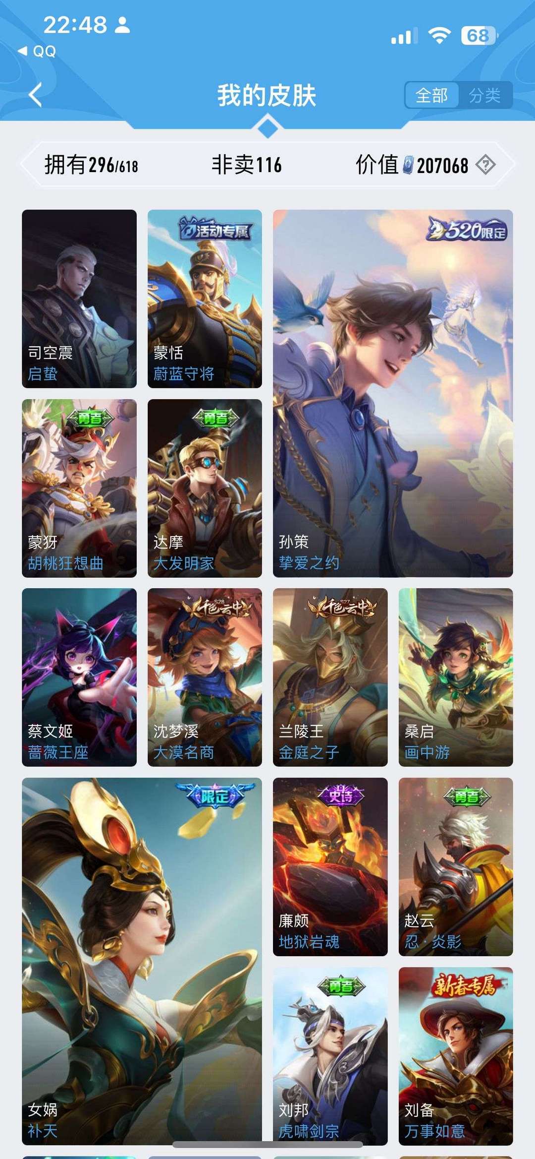 王者荣耀租号
