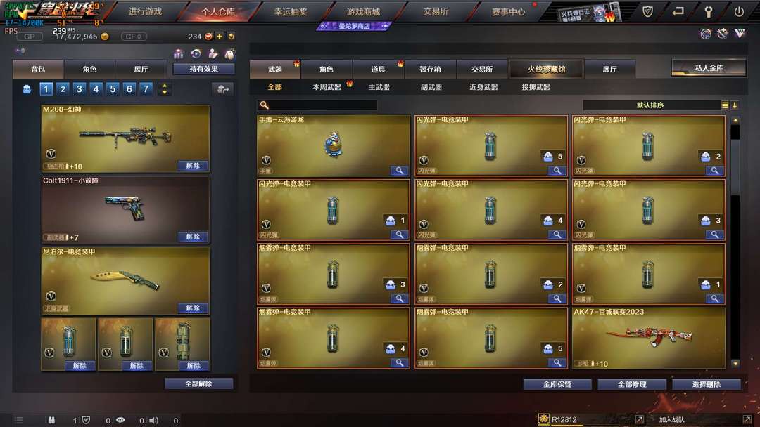 穿越火线租号