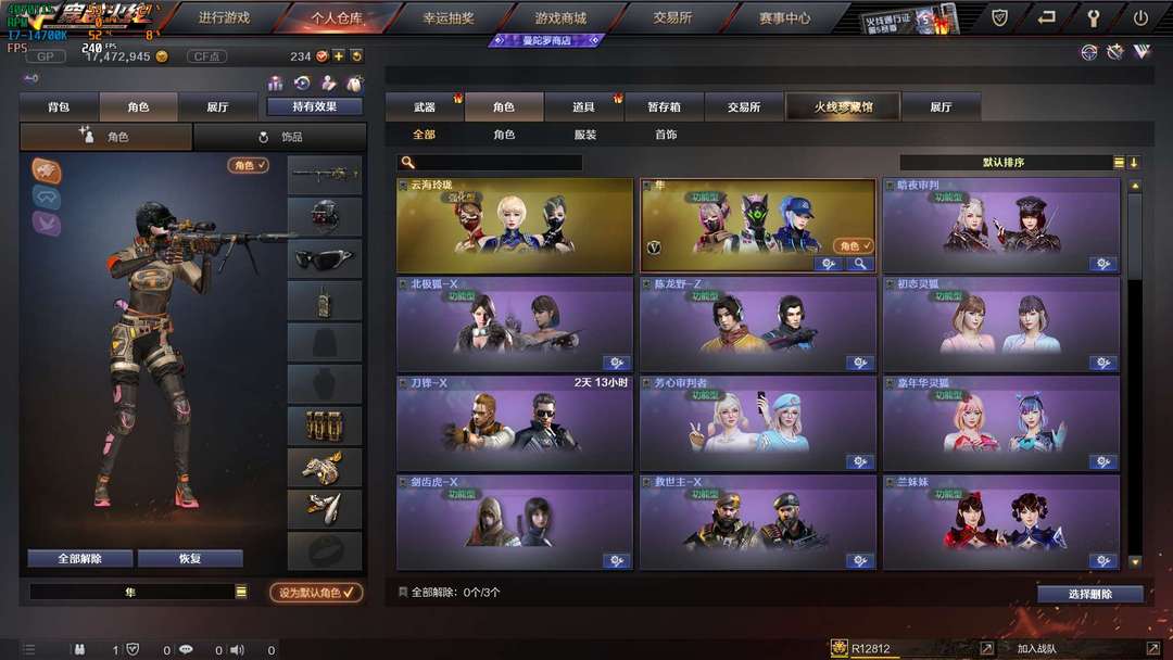 穿越火线租号