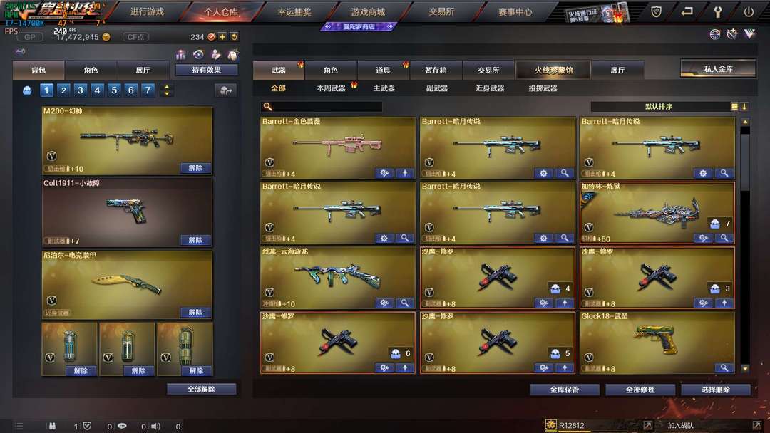 穿越火线租号
