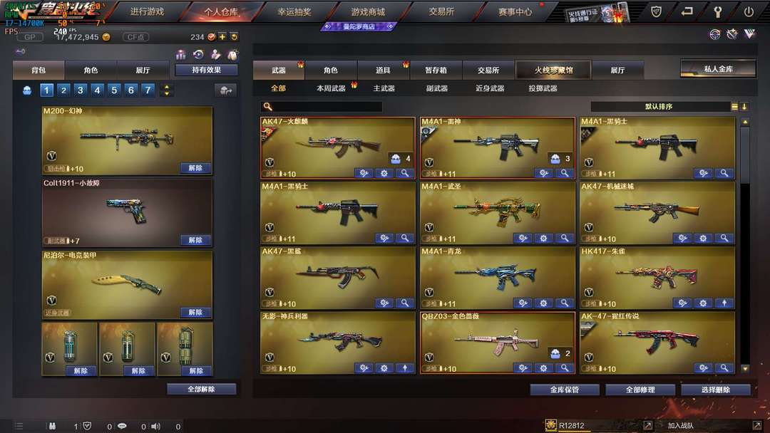 穿越火线租号