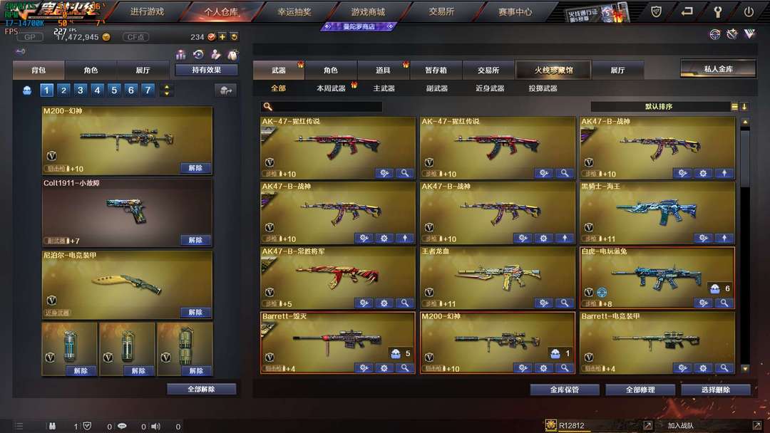 穿越火线租号