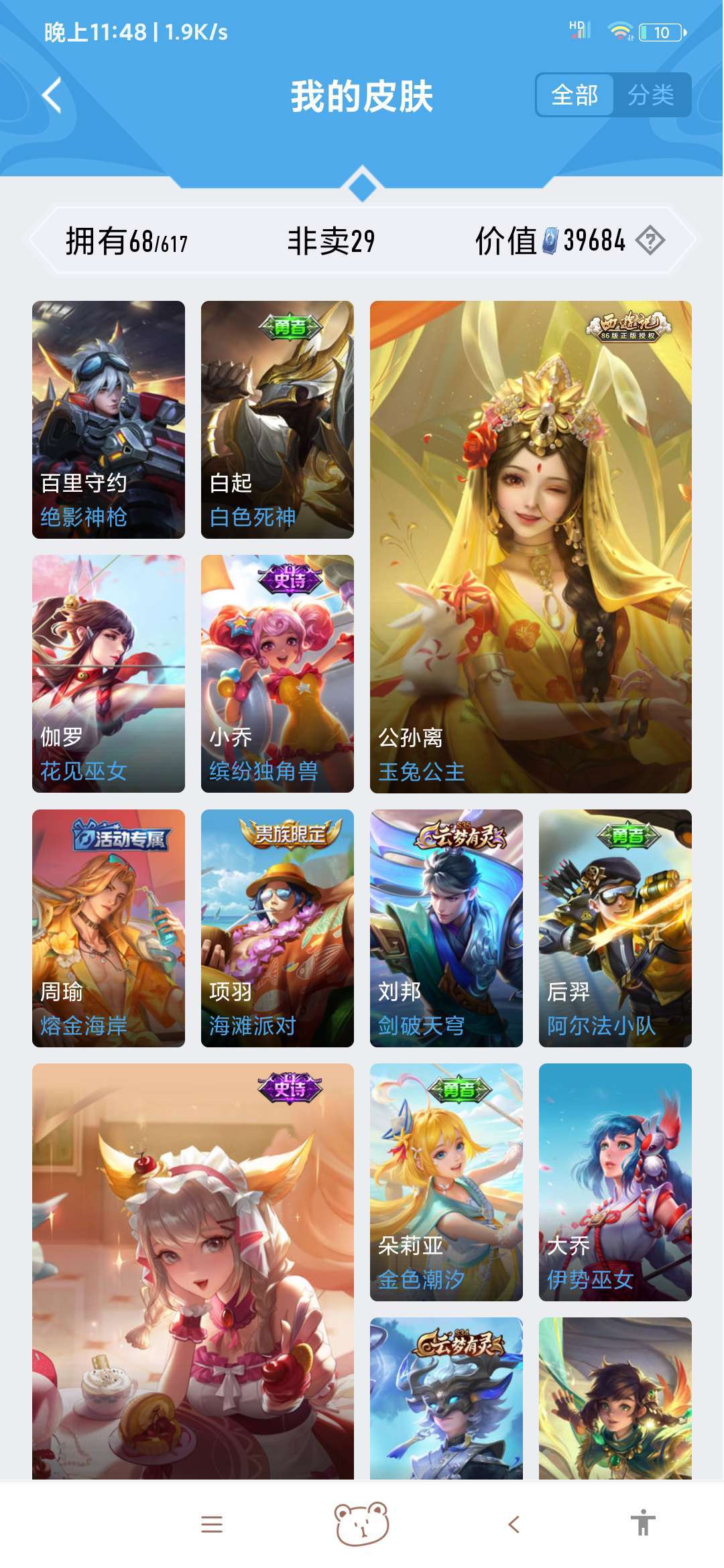 王者荣耀租号