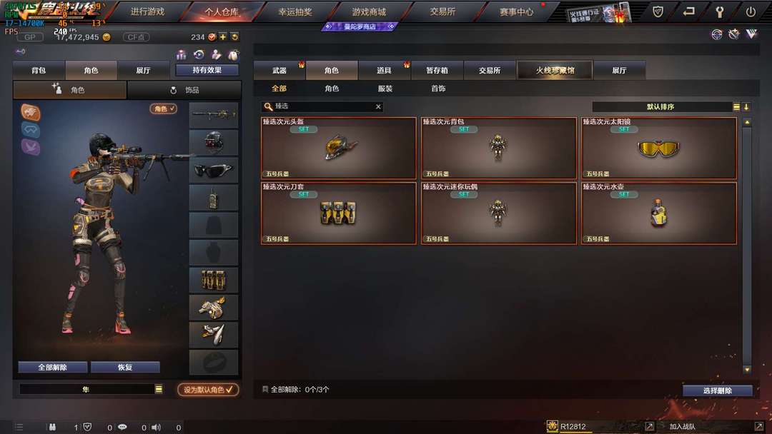 穿越火线租号