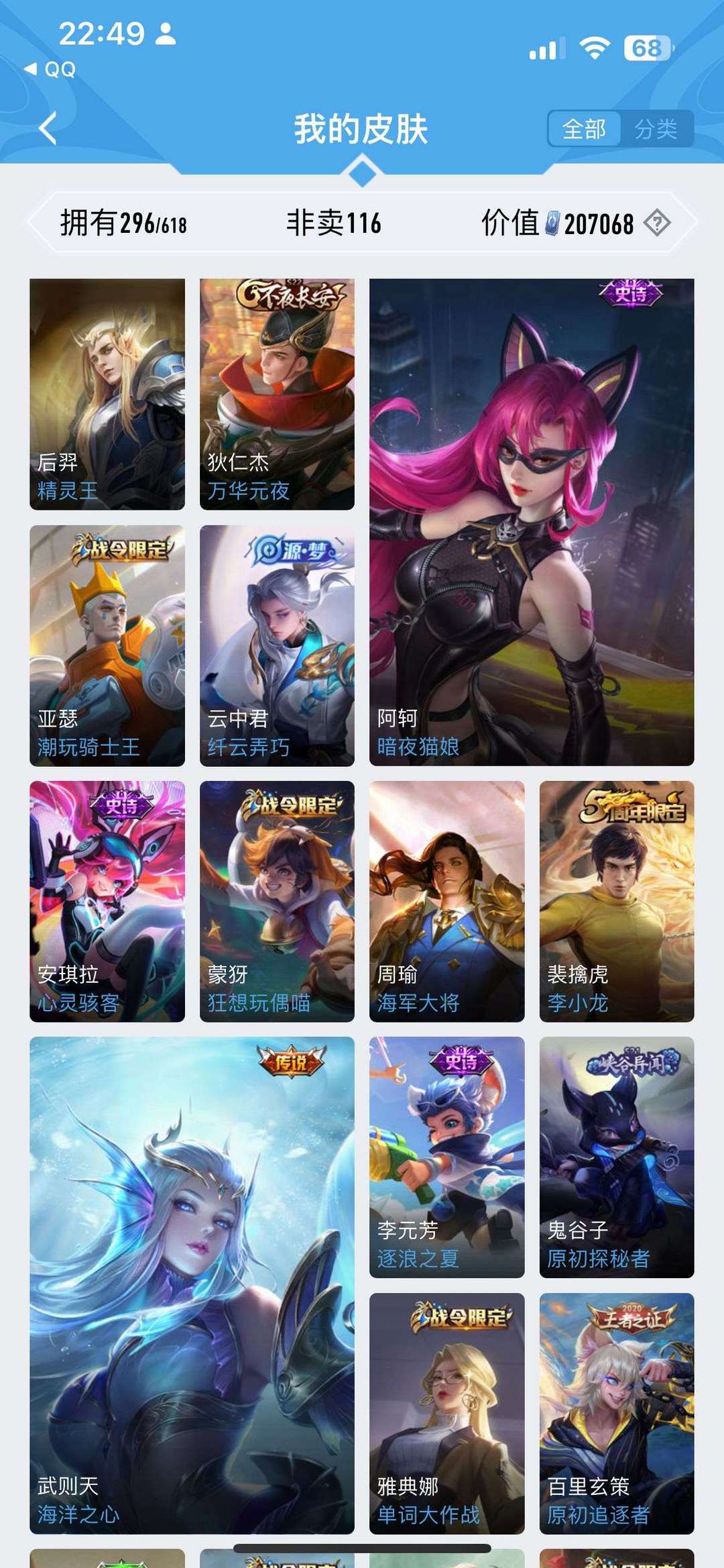 王者荣耀租号
