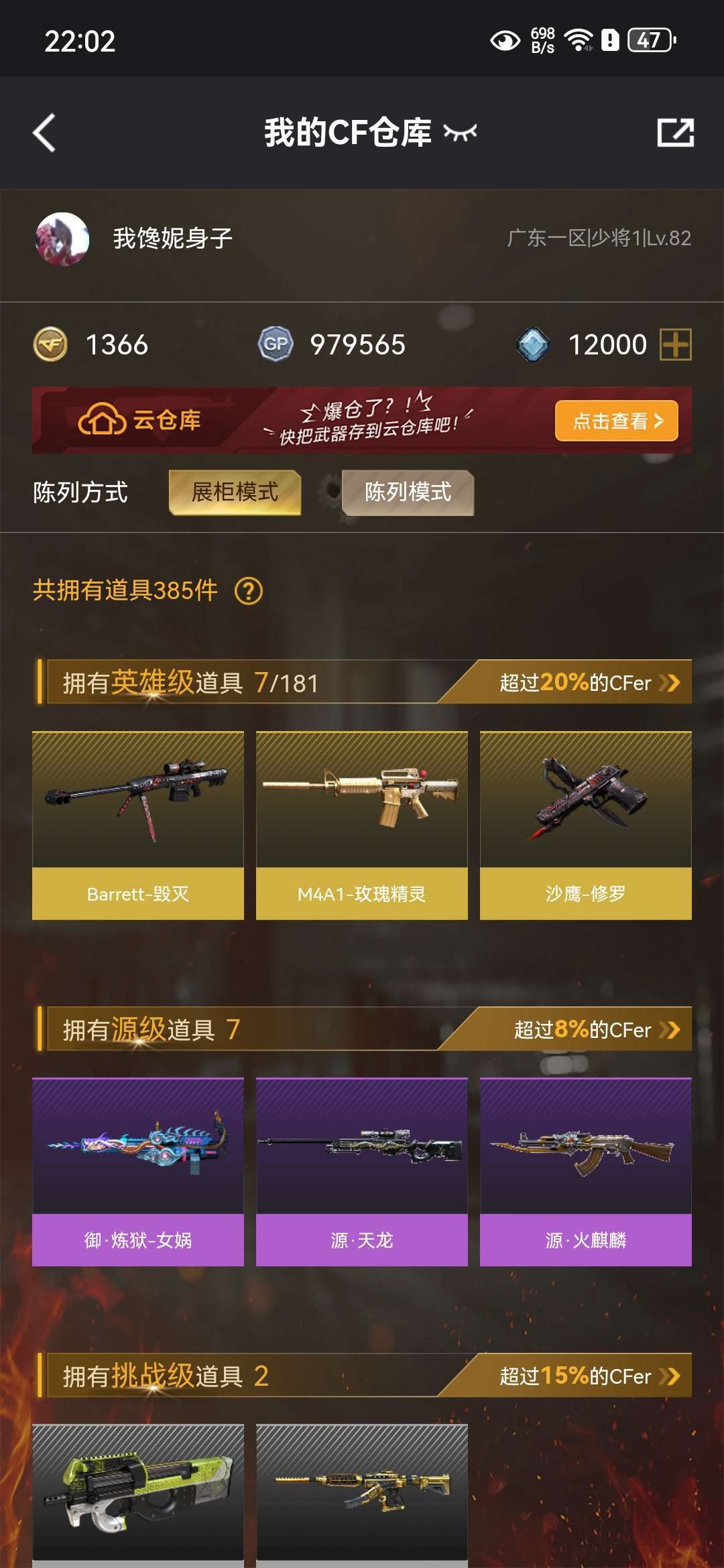 穿越火线租号