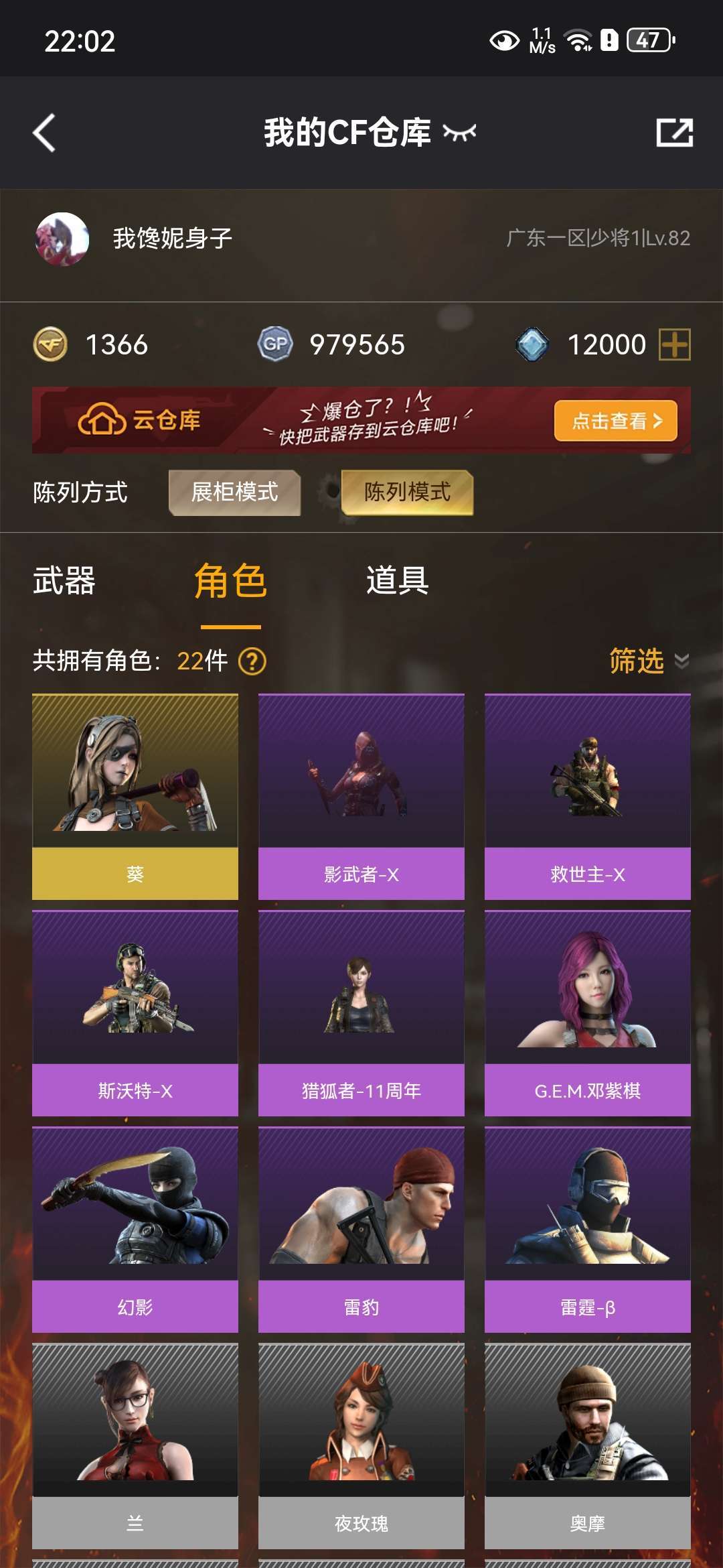 穿越火线租号