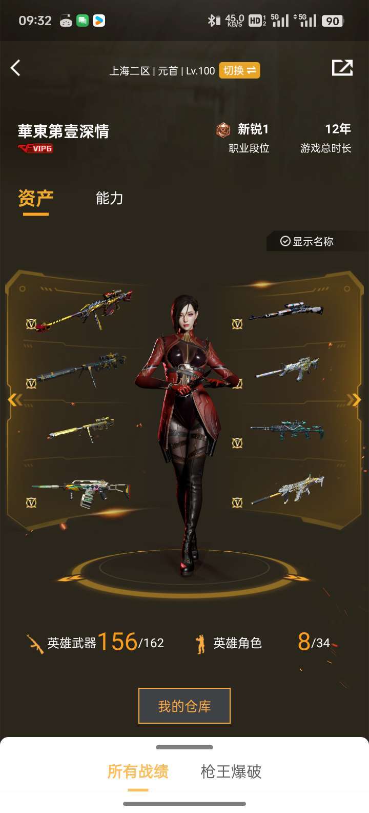 穿越火线租号