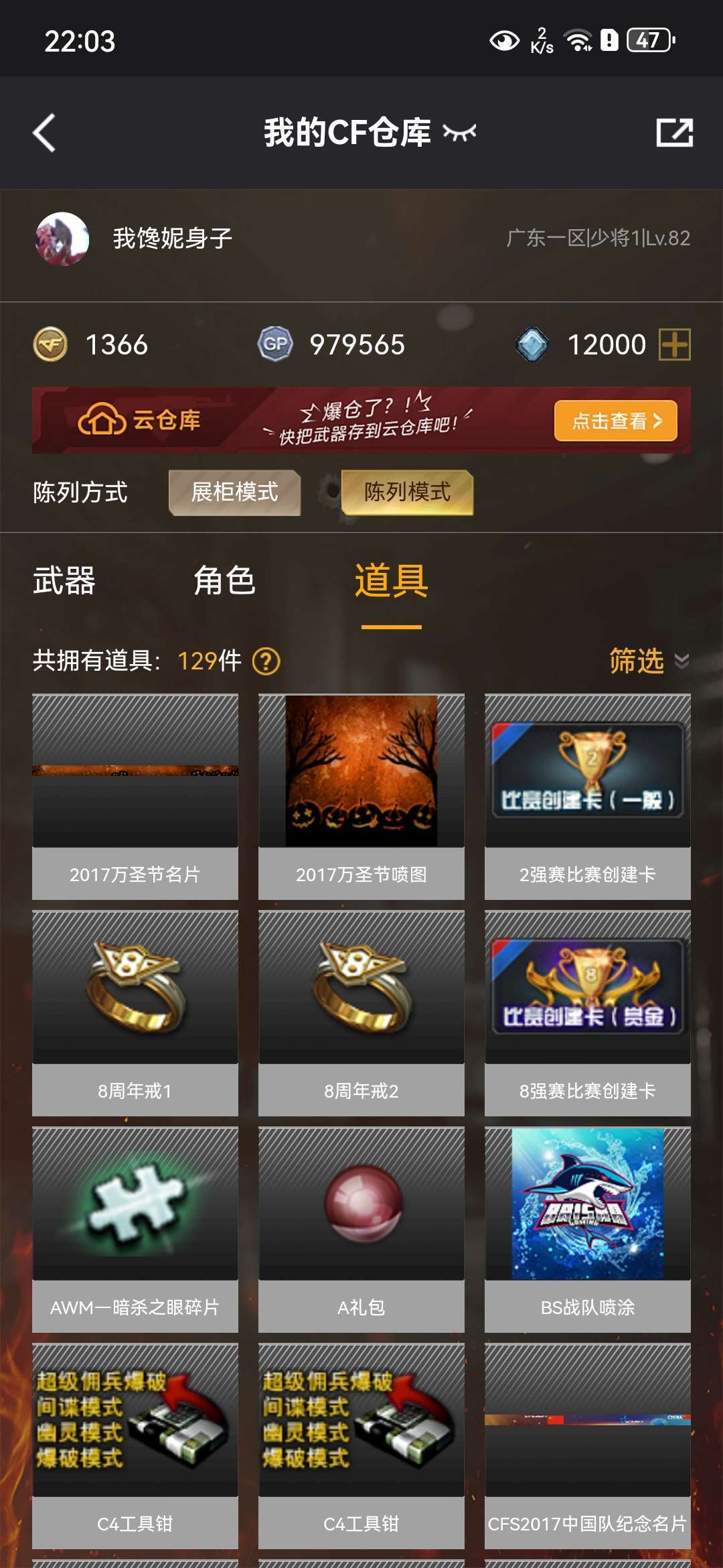 穿越火线租号