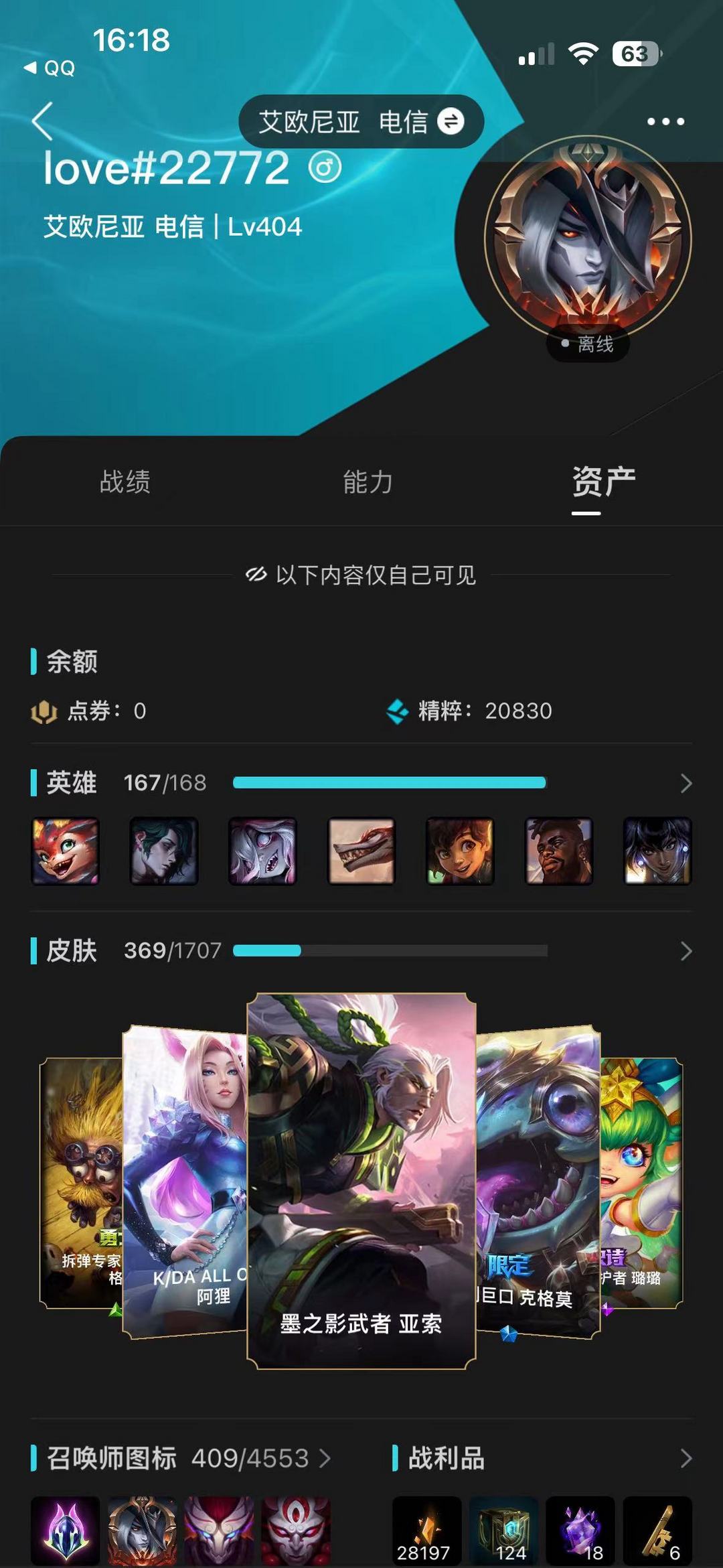 英雄联盟租号