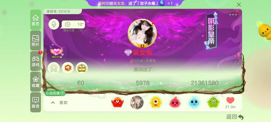 球球大作战租号