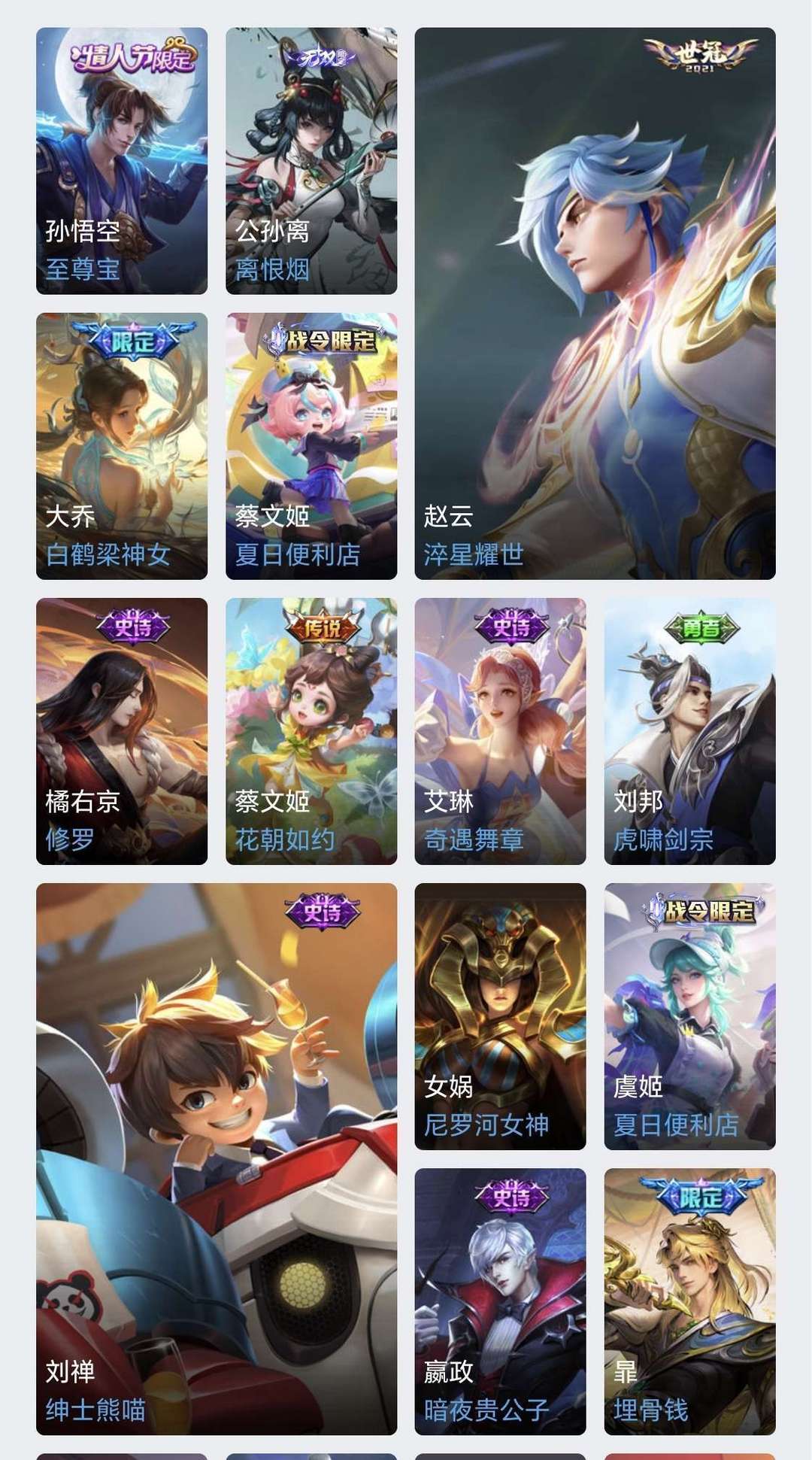王者荣耀租号