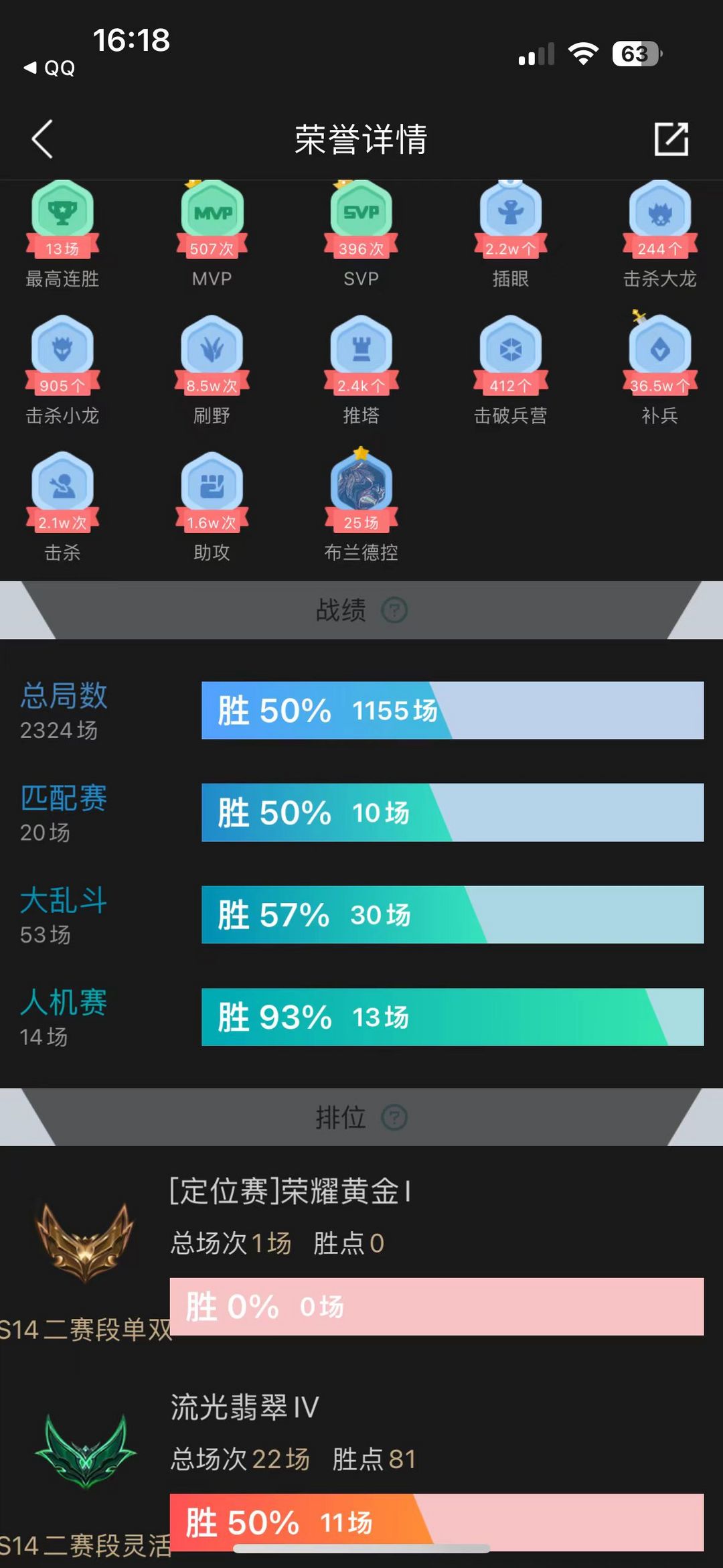 英雄联盟租号