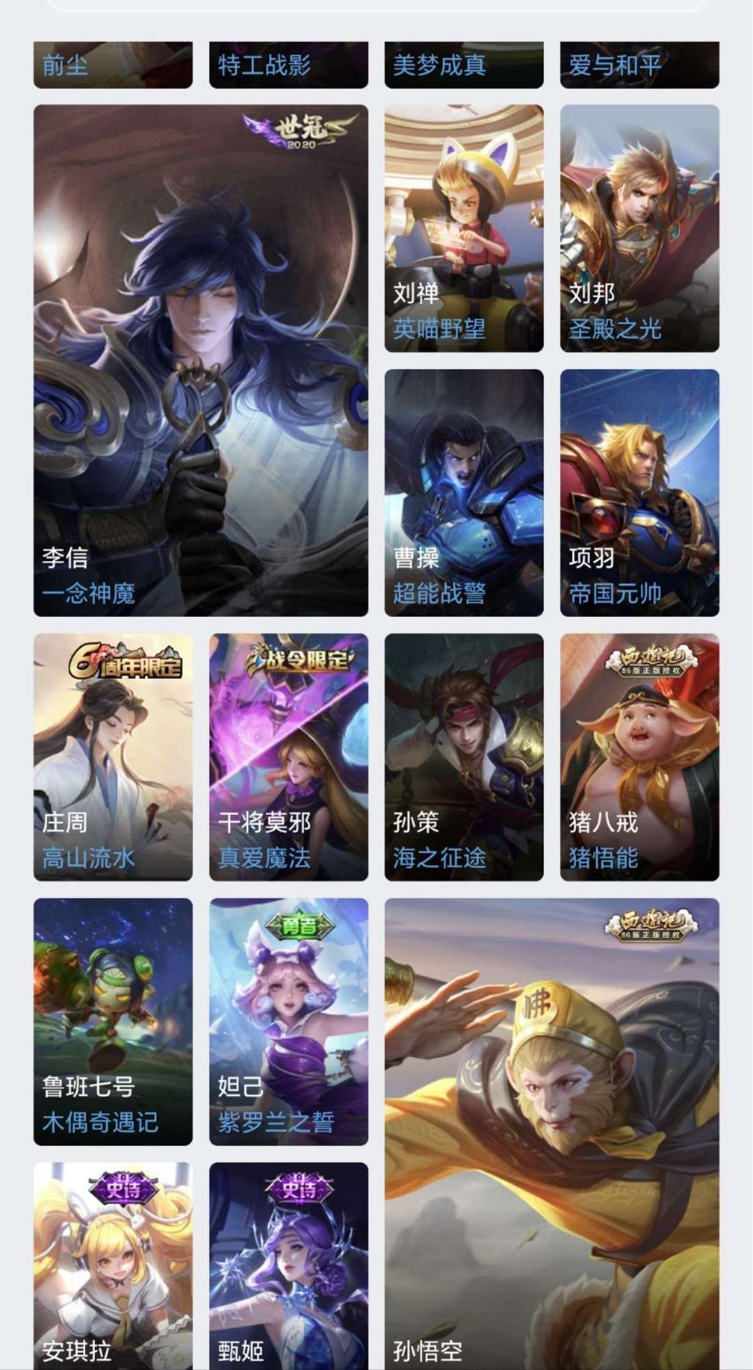王者荣耀租号