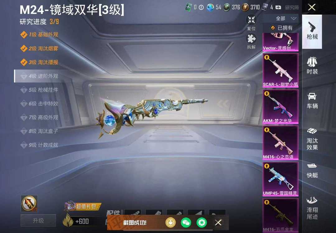 和平精英租号